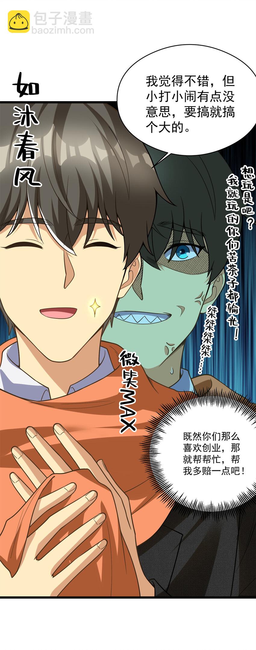 142 格局的力量(1/2)-第142话