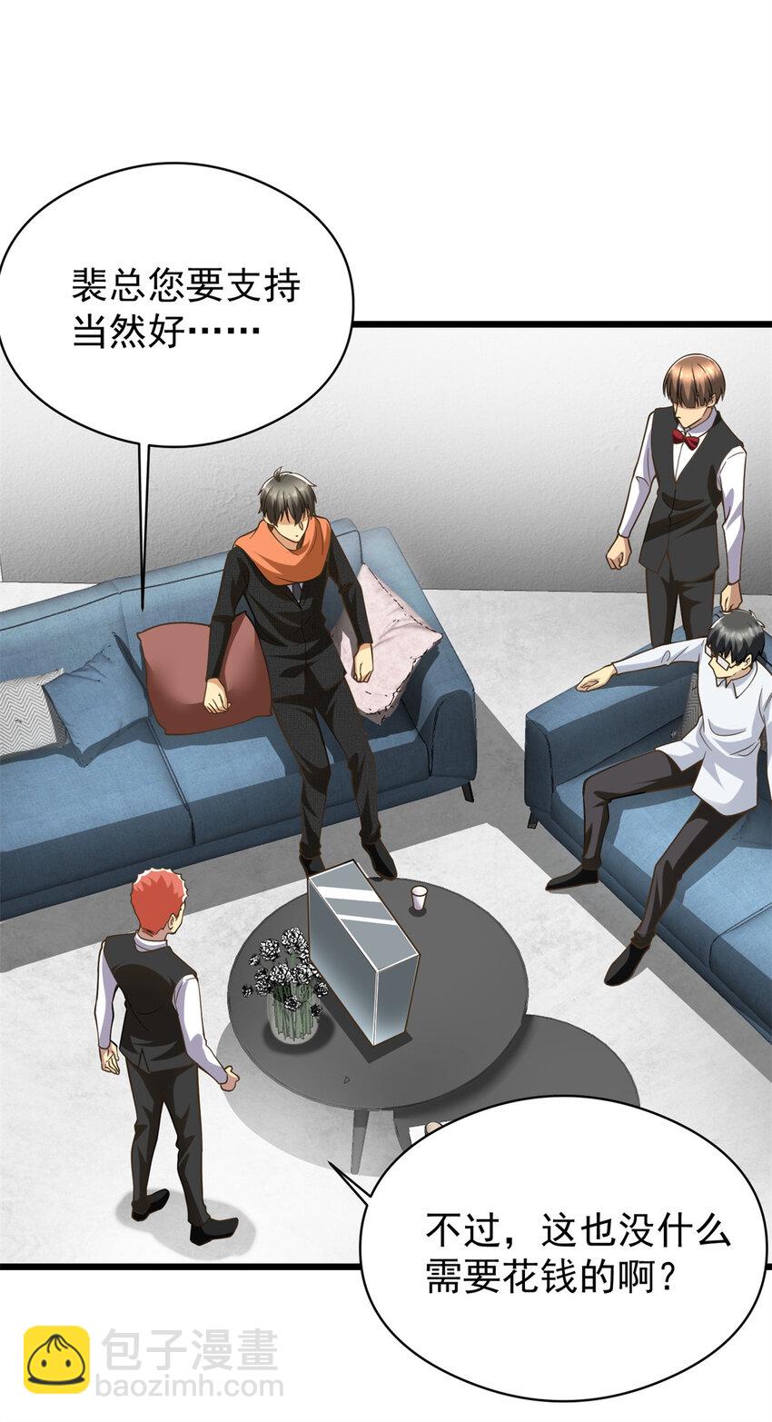 142 格局的力量(1/2)-第142话