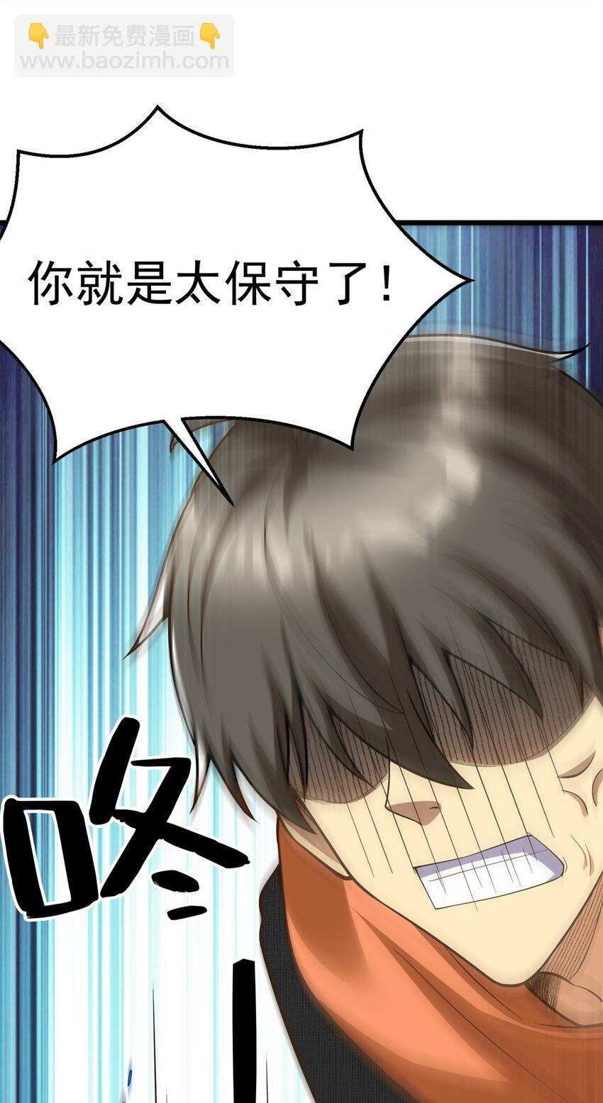 142 格局的力量(1/2)-第142话