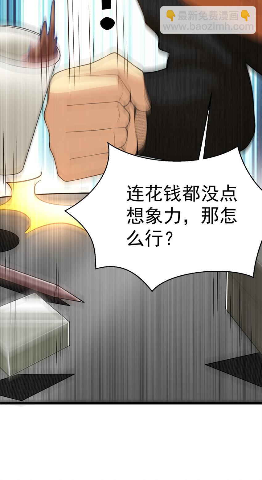 142 格局的力量(1/2)-第142话