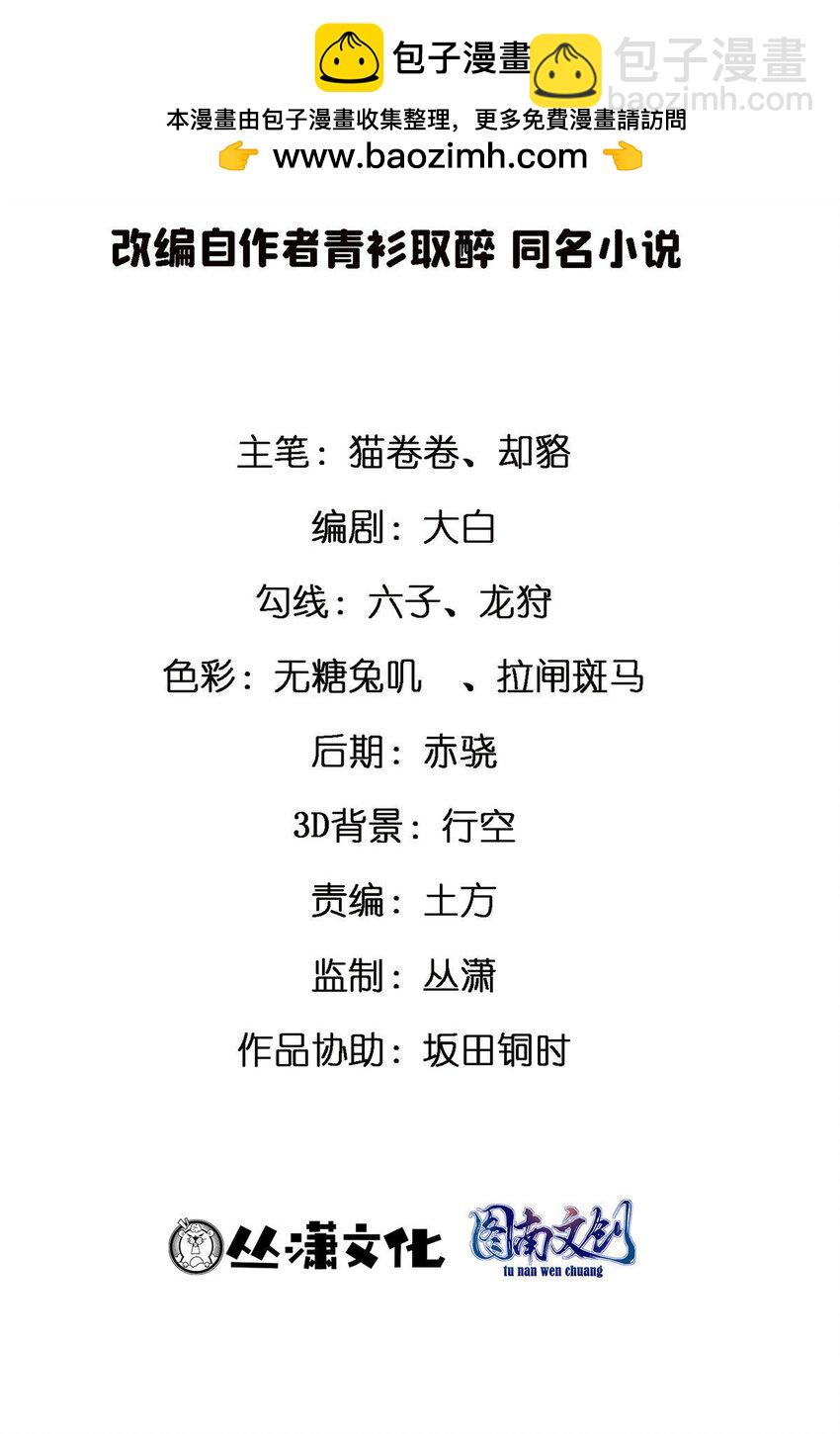 142 格局的力量(1/2)-第142话