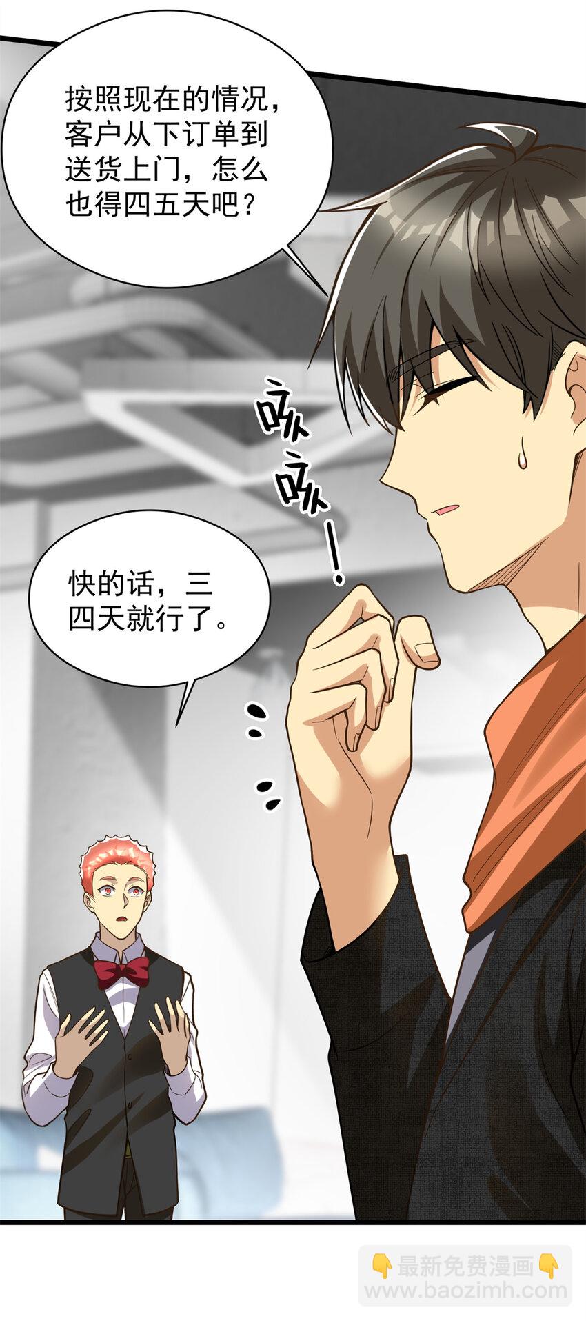 142 格局的力量(1/2)-第142话