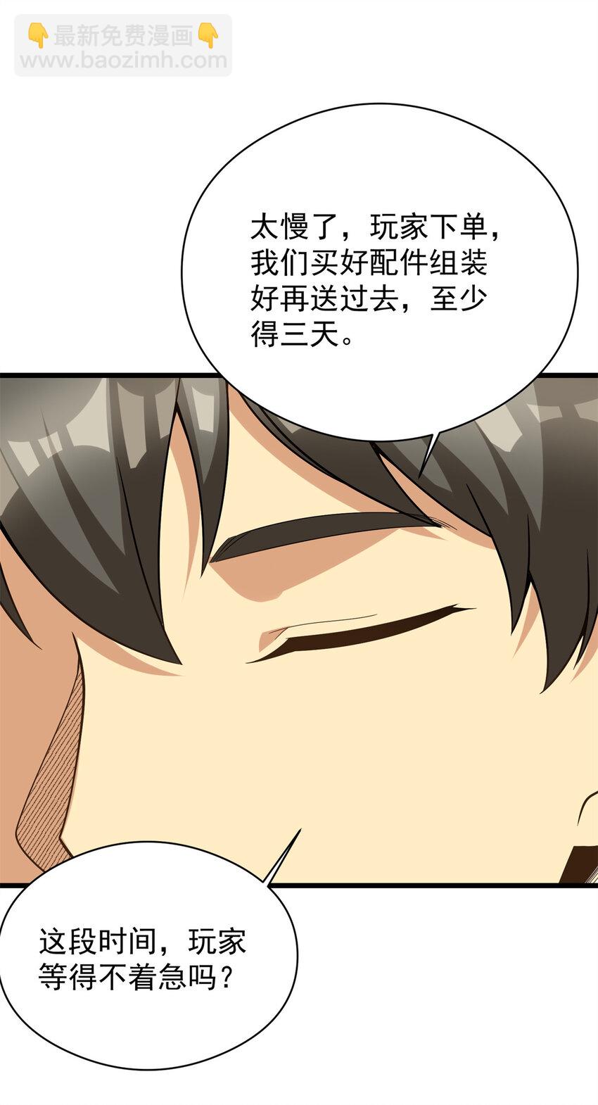 142 格局的力量(1/2)-第142话