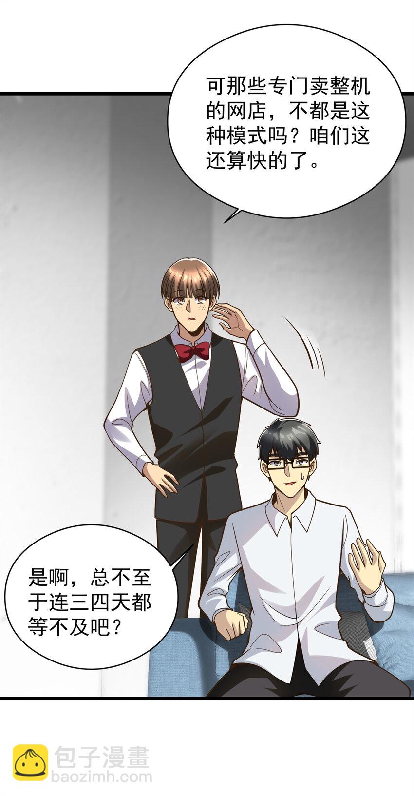 142 格局的力量(1/2)-第142话