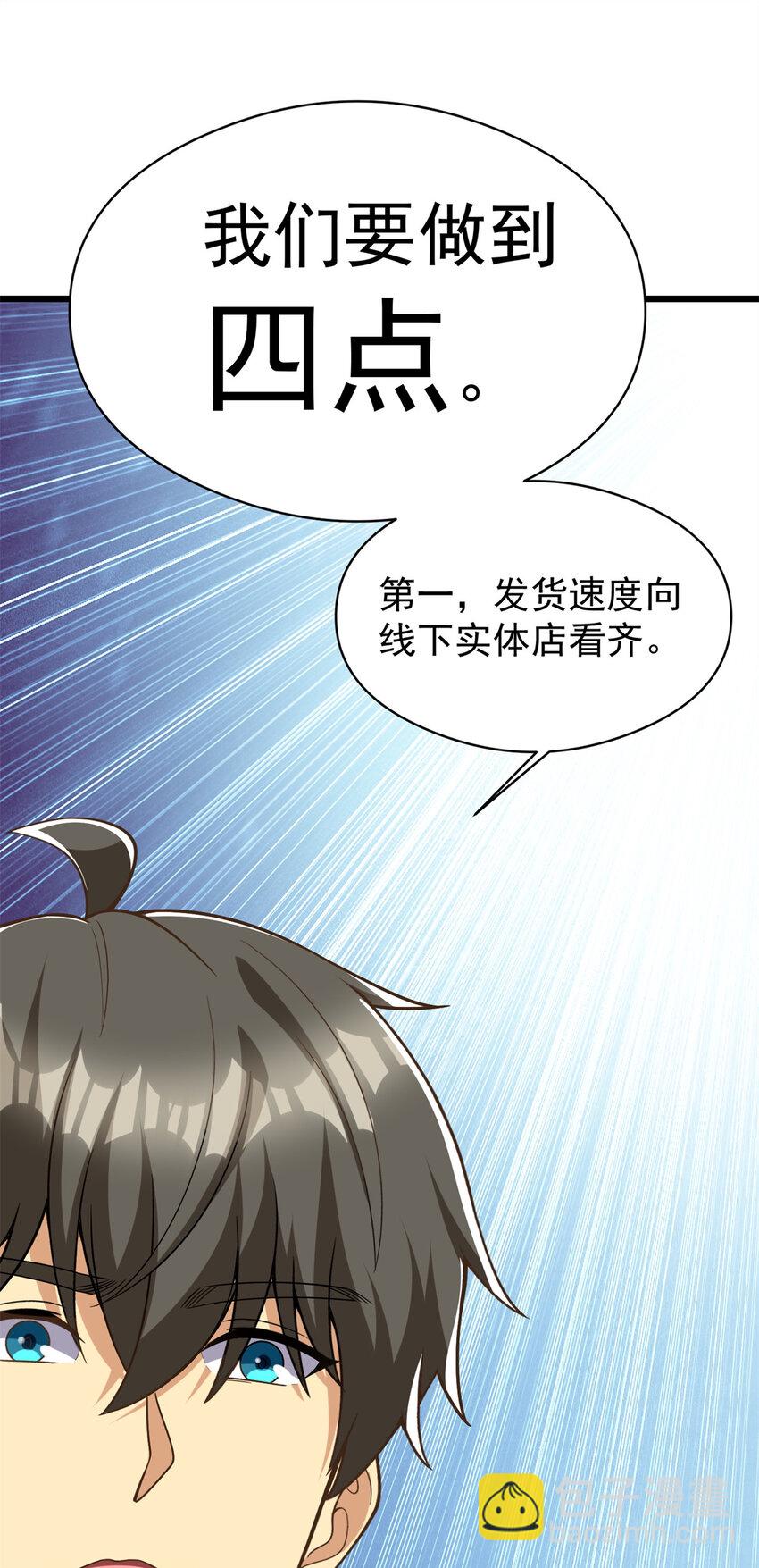 142 格局的力量(1/2)-第142话