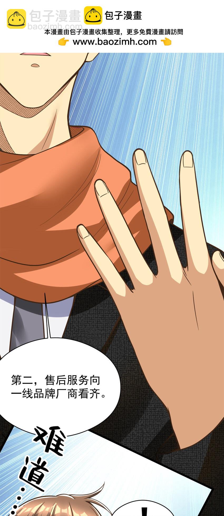 142 格局的力量(1/2)-第142话