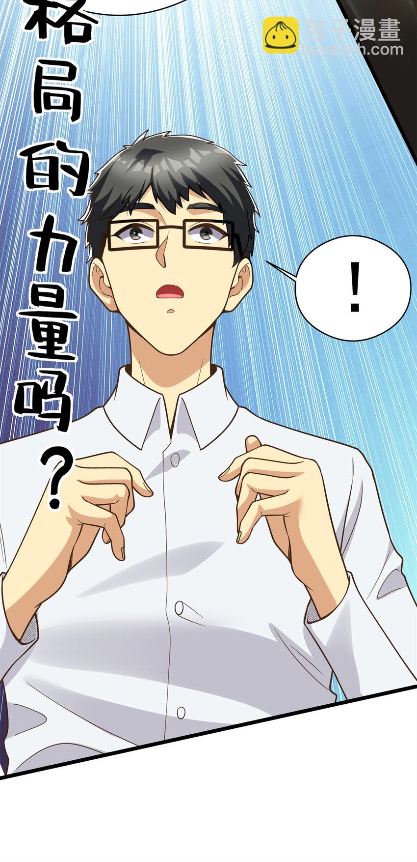 142 格局的力量(1/2)-第142话