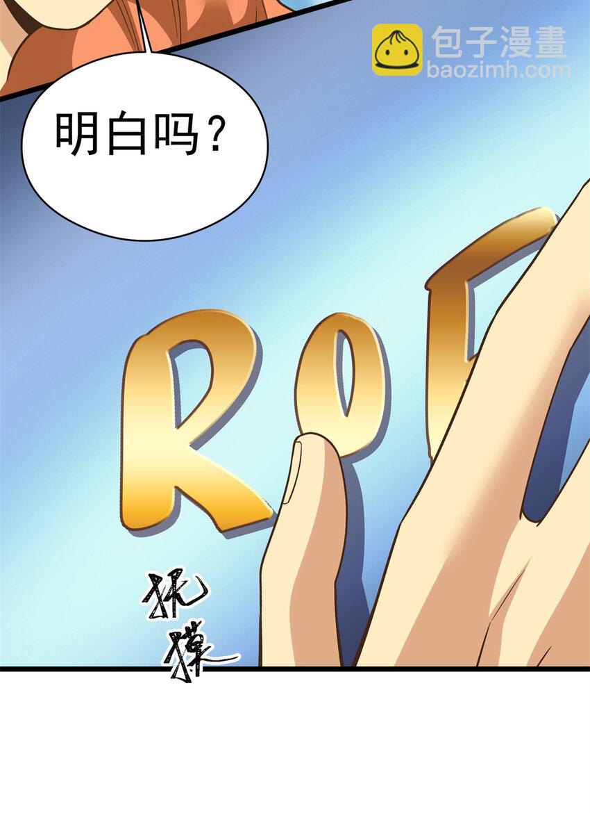 142 格局的力量(1/2)-第142话