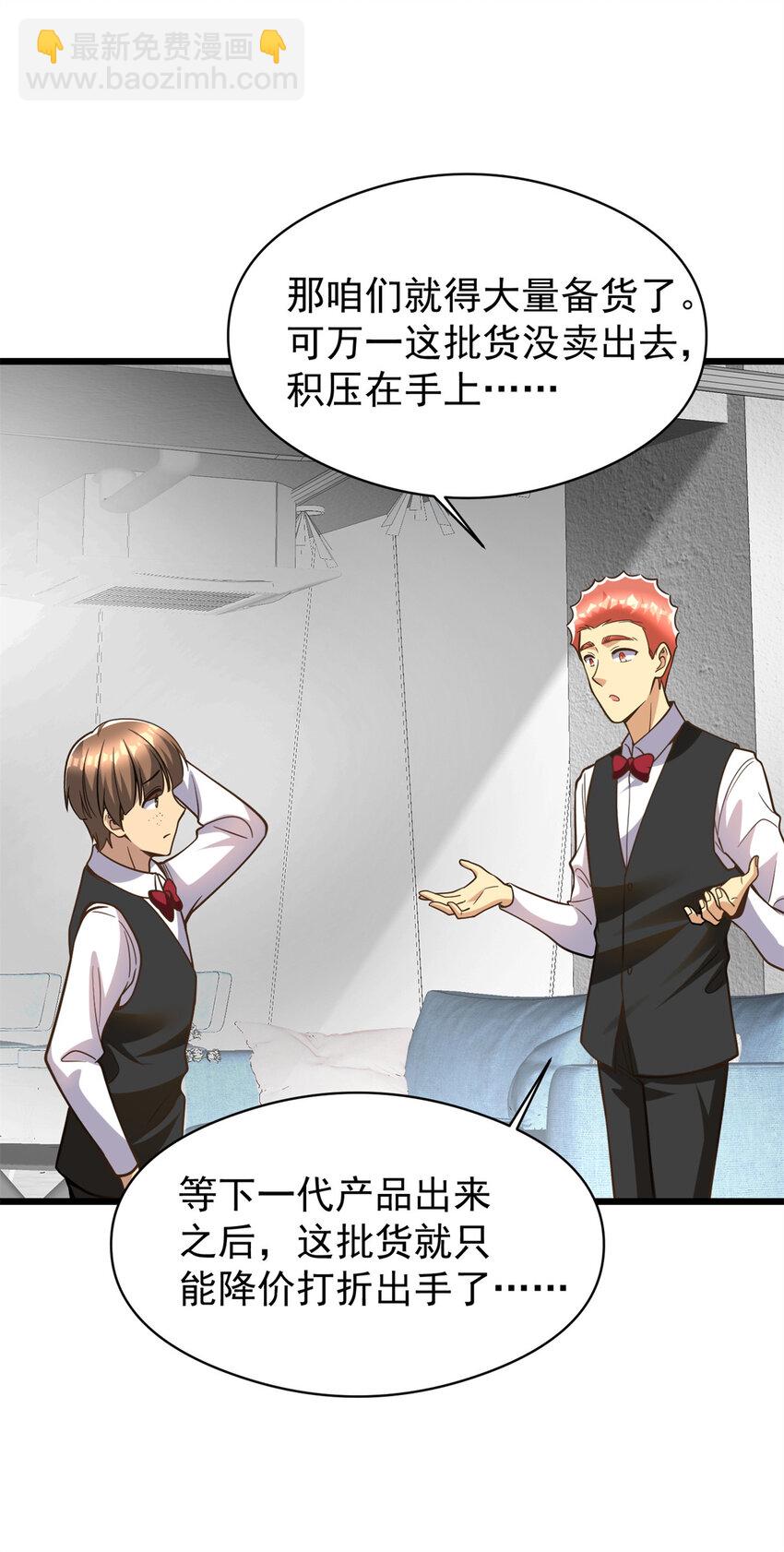 142 格局的力量(1/2)-第142话