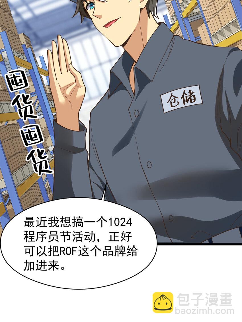 142 格局的力量(1/2)-第142话