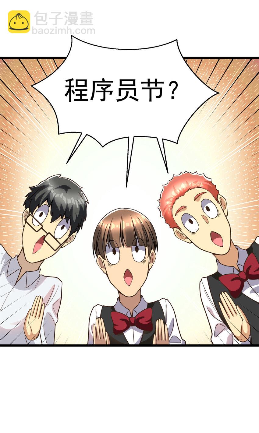 142 格局的力量(1/2)-第142话