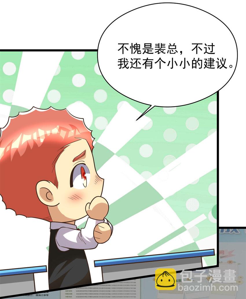 142 格局的力量(1/2)-第142话