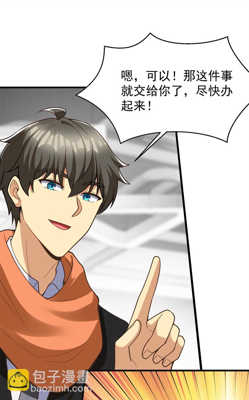 142 格局的力量(1/2)-第142话