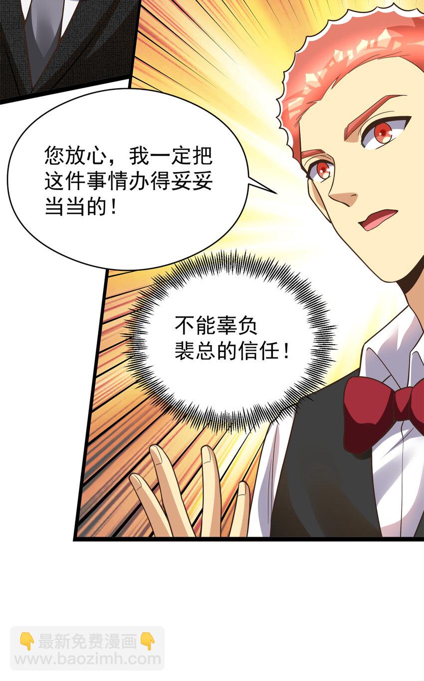 142 格局的力量(1/2)-第142话