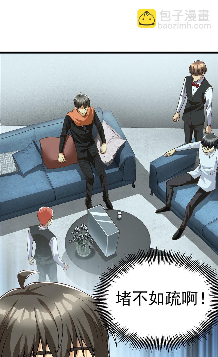 142 格局的力量(1/2)-第142话