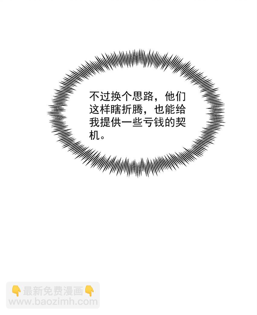 142 格局的力量(1/2)-第142话