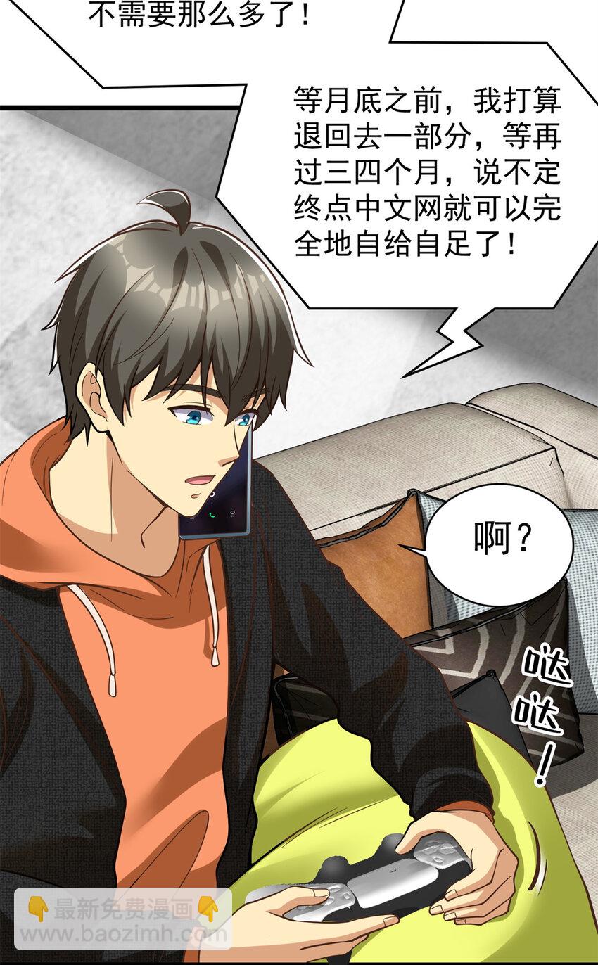 142 格局的力量(1/2)-第142话