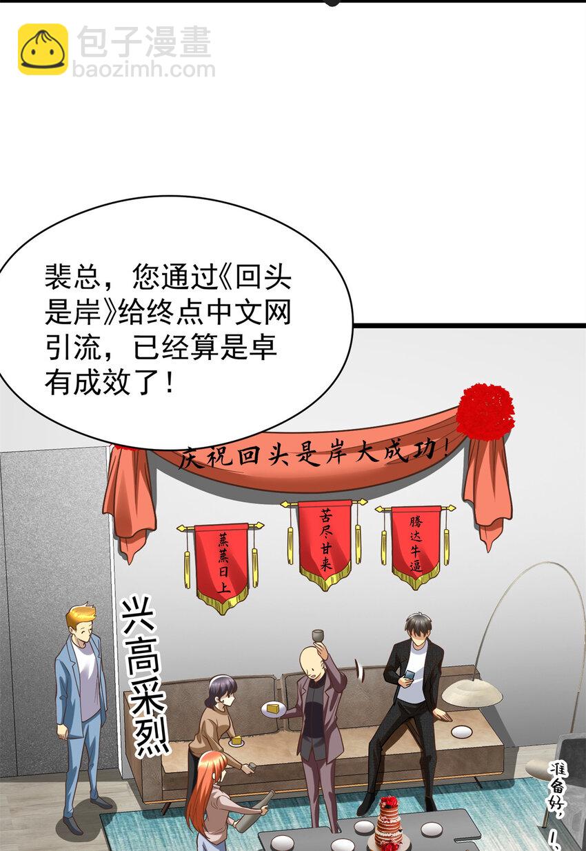 142 格局的力量(1/2)-第142话