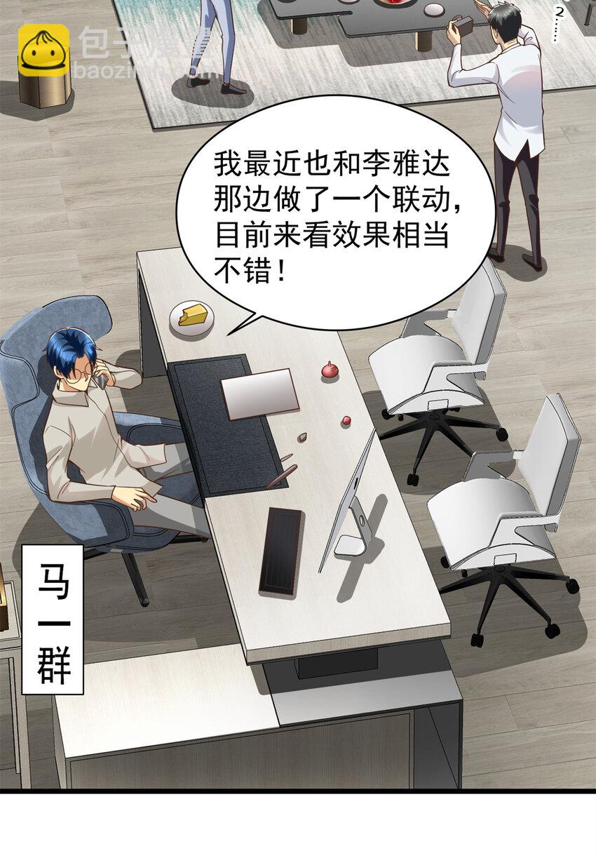 142 格局的力量(1/2)-第142话