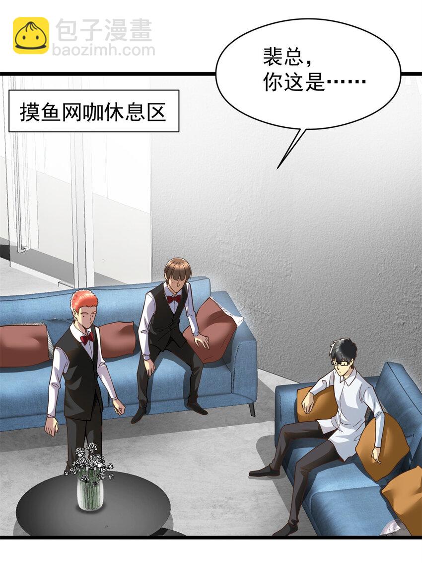 142 格局的力量(1/2)-第142话