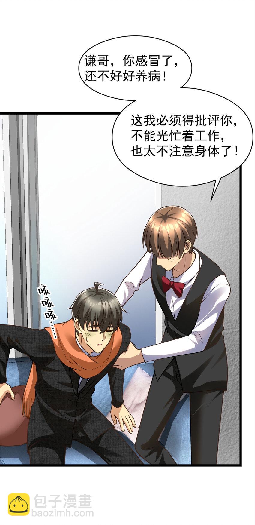 142 格局的力量(1/2)-第142话