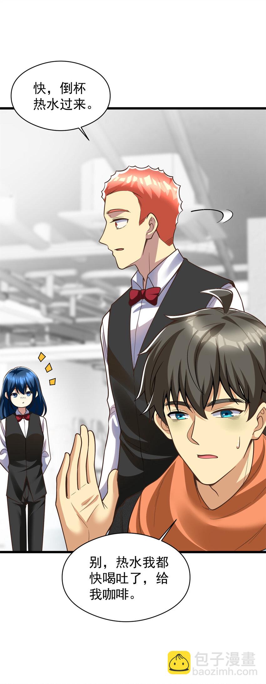 142 格局的力量(1/2)-第142话