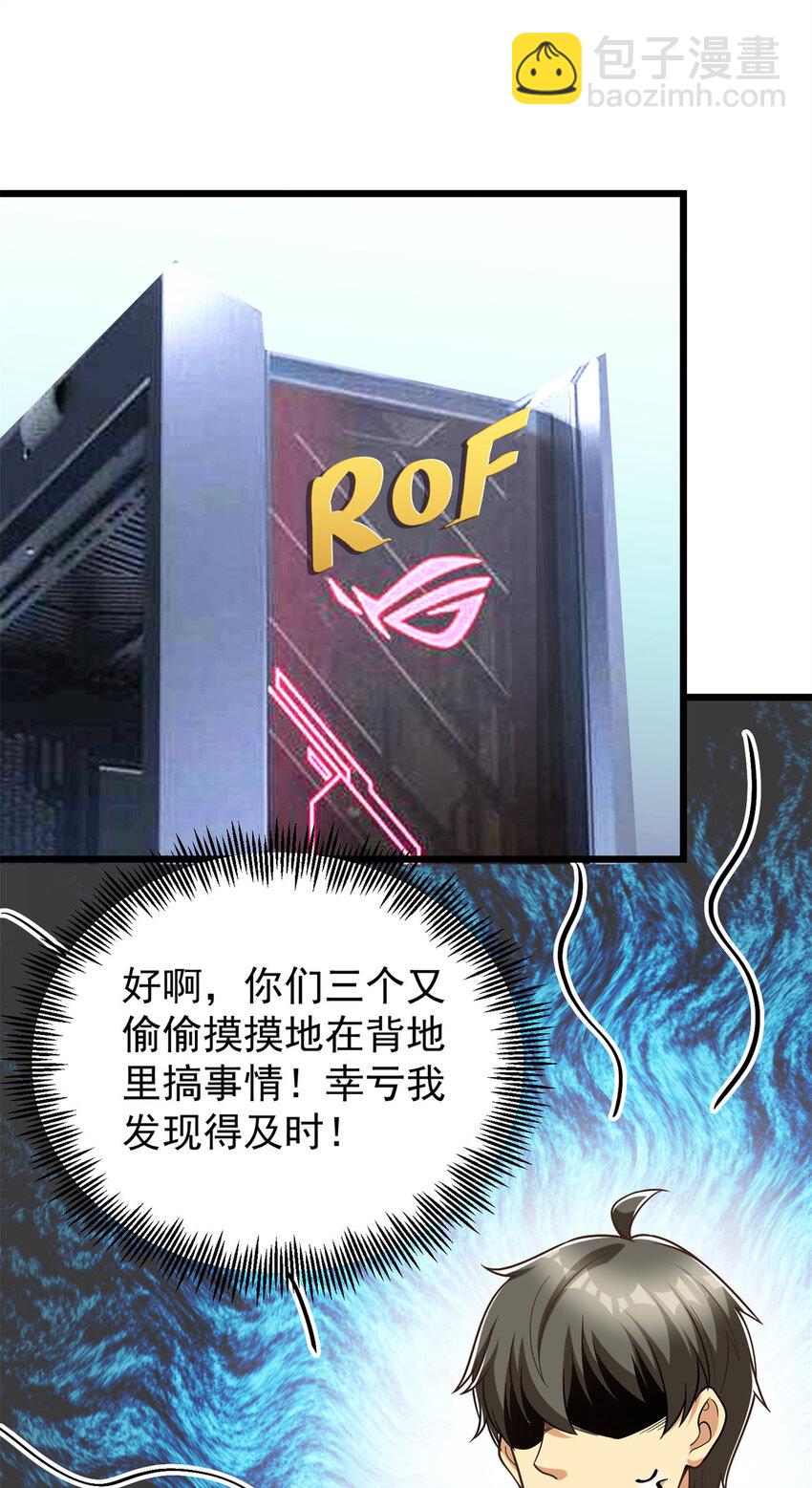 142 格局的力量(1/2)-第142话