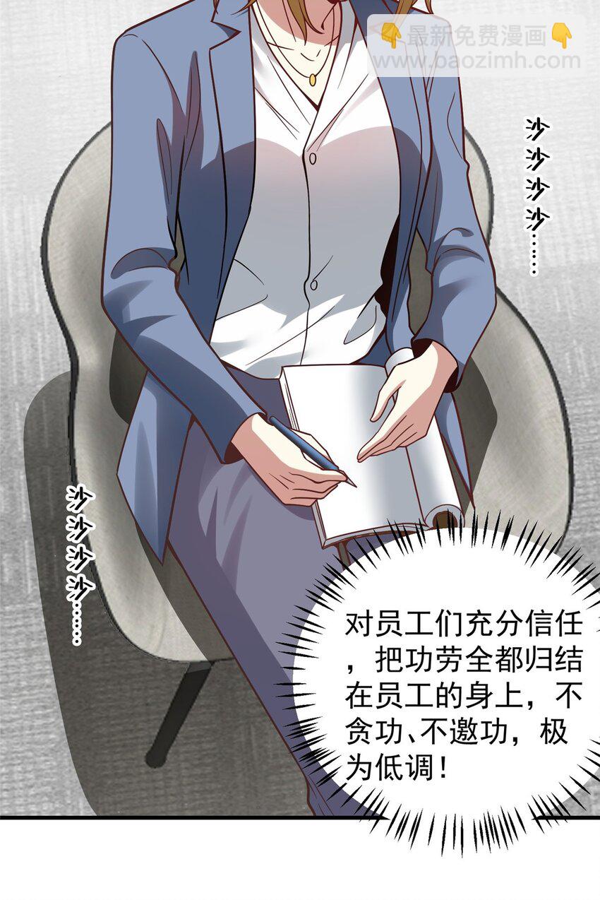 144 不准说好话！(1/2)-第144话