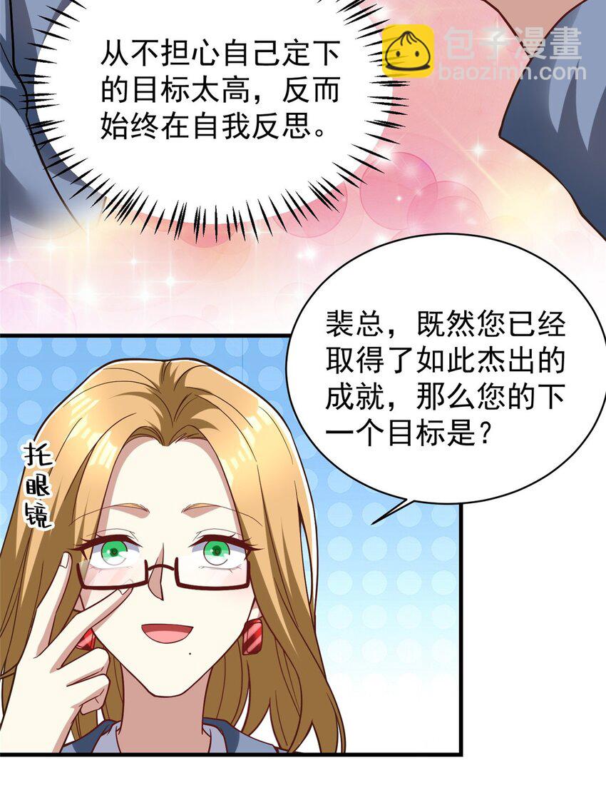 144 不准说好话！(1/2)-第144话