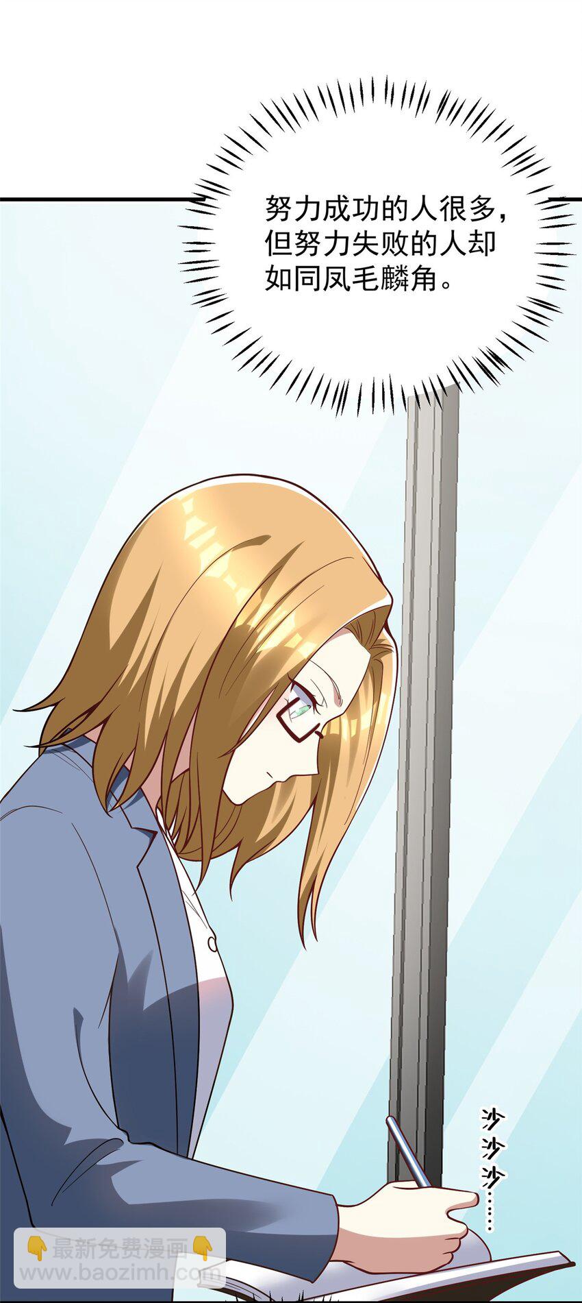 144 不准说好话！(1/2)-第144话