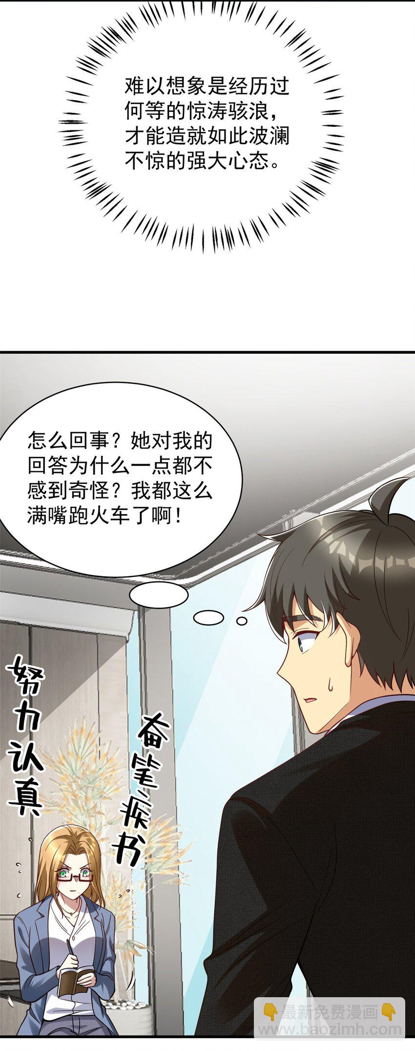 144 不准说好话！(1/2)-第144话