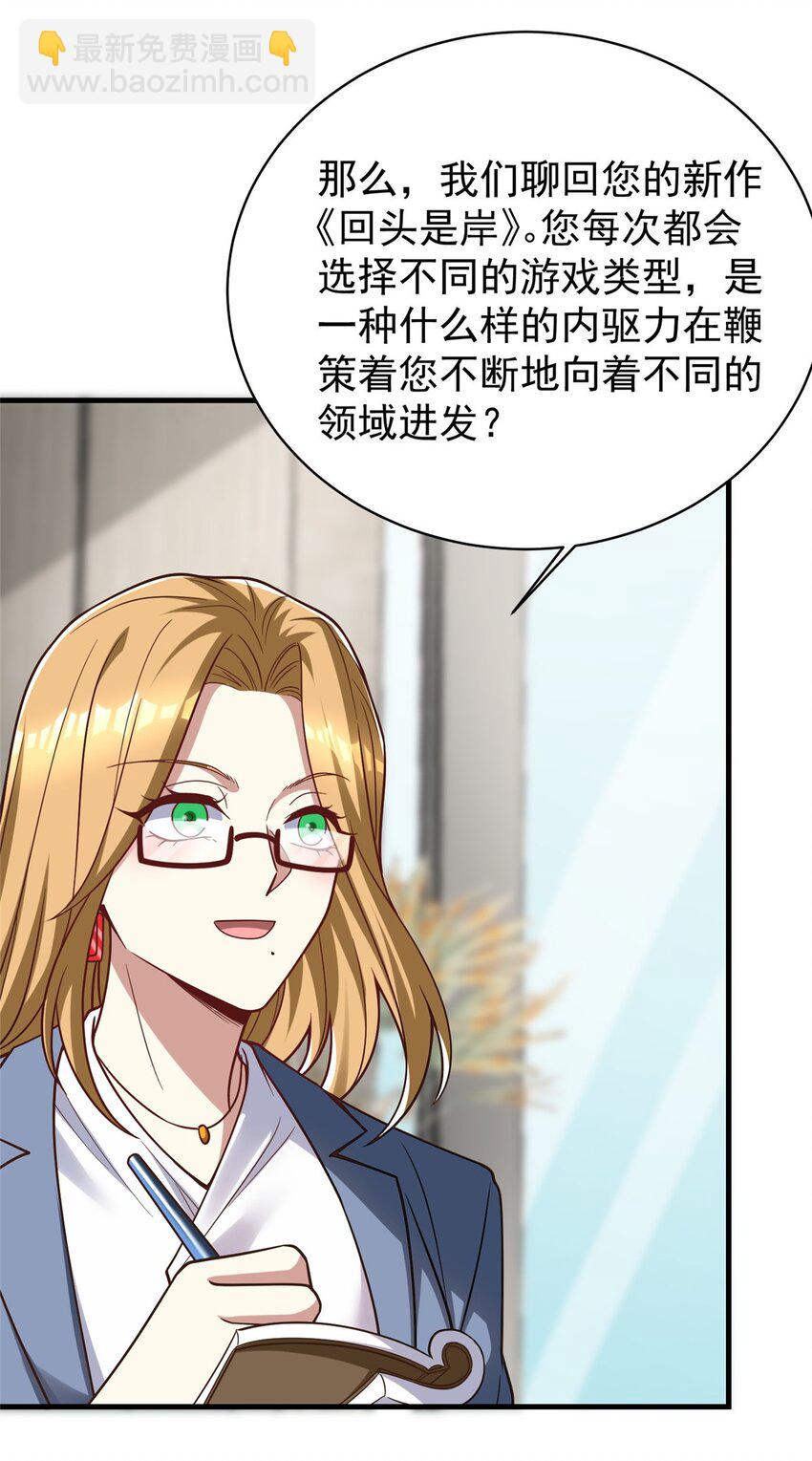 144 不准说好话！(1/2)-第144话