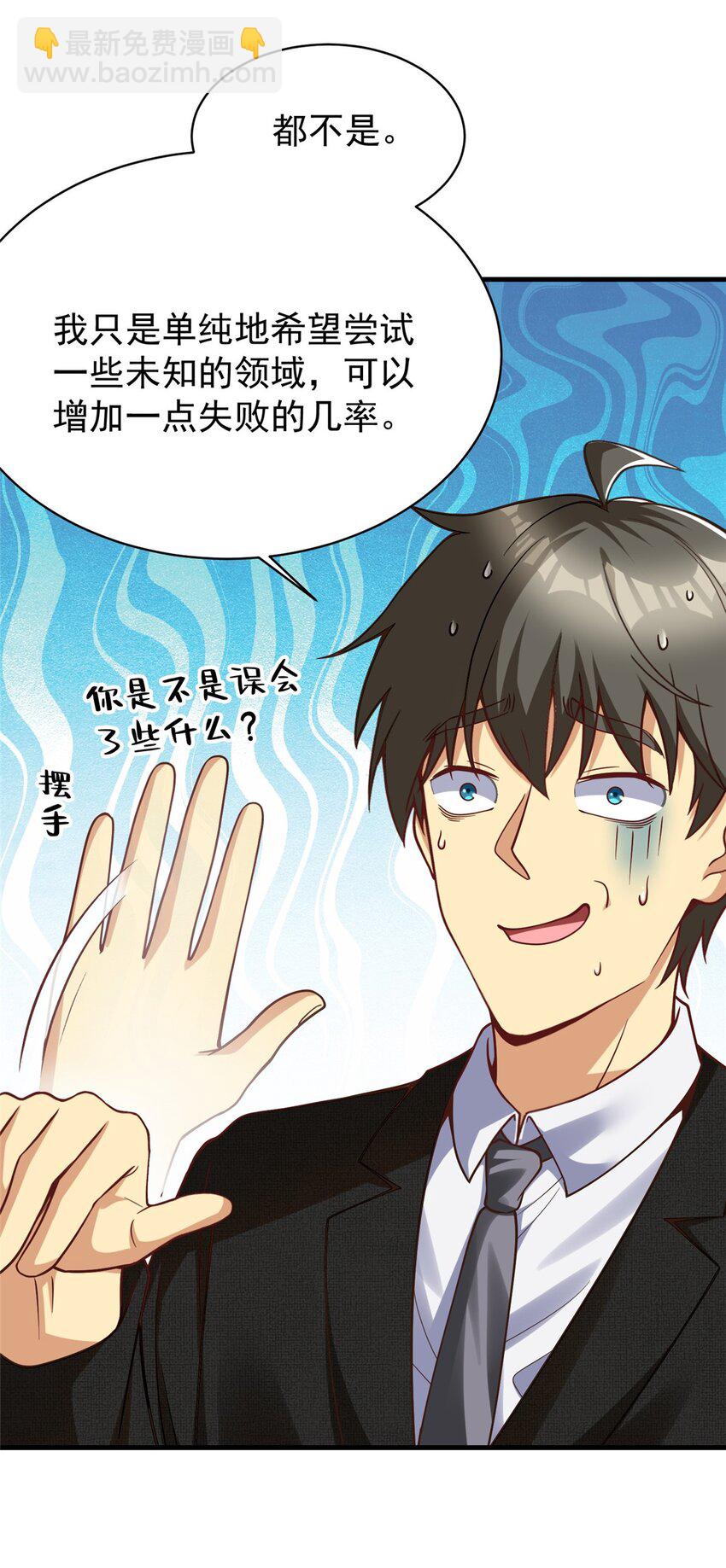 144 不准说好话！(1/2)-第144话