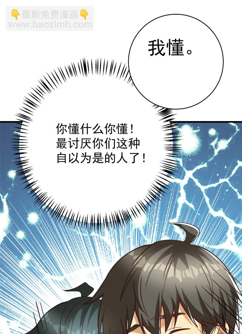 144 不准说好话！(1/2)-第144话