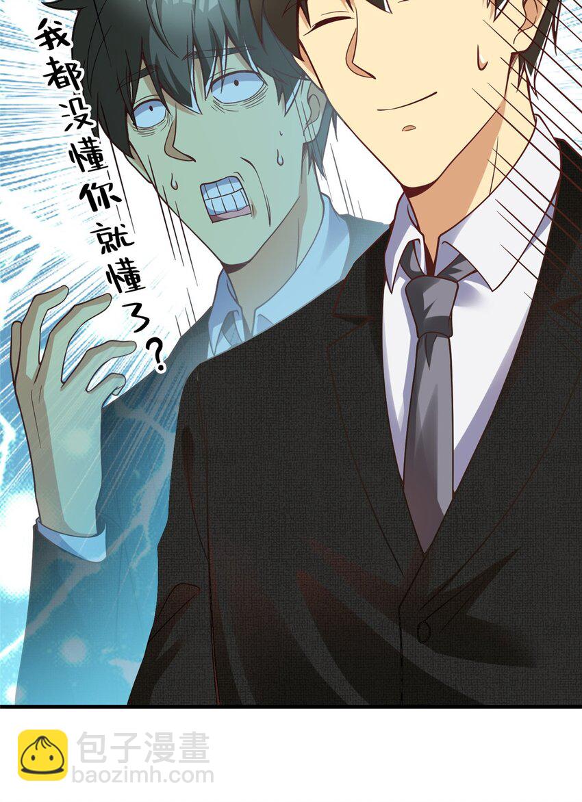 144 不准说好话！(1/2)-第144话