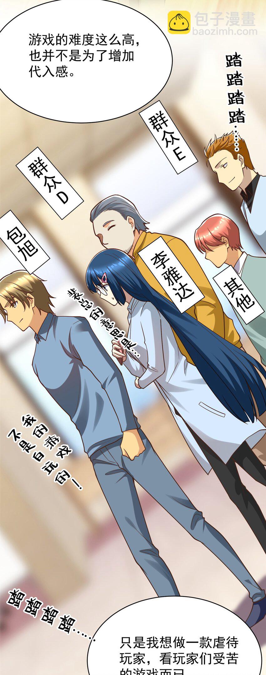 144 不准说好话！(1/2)-第144话