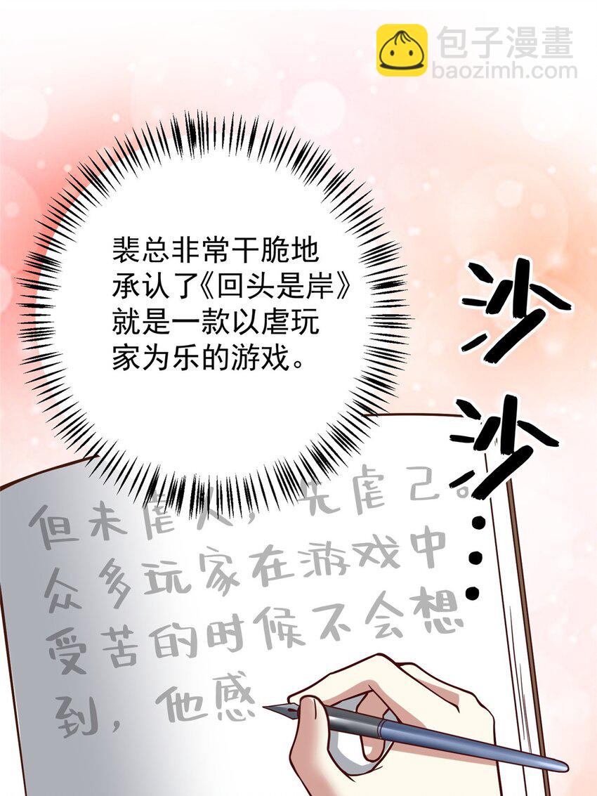 144 不准说好话！(1/2)-第144话