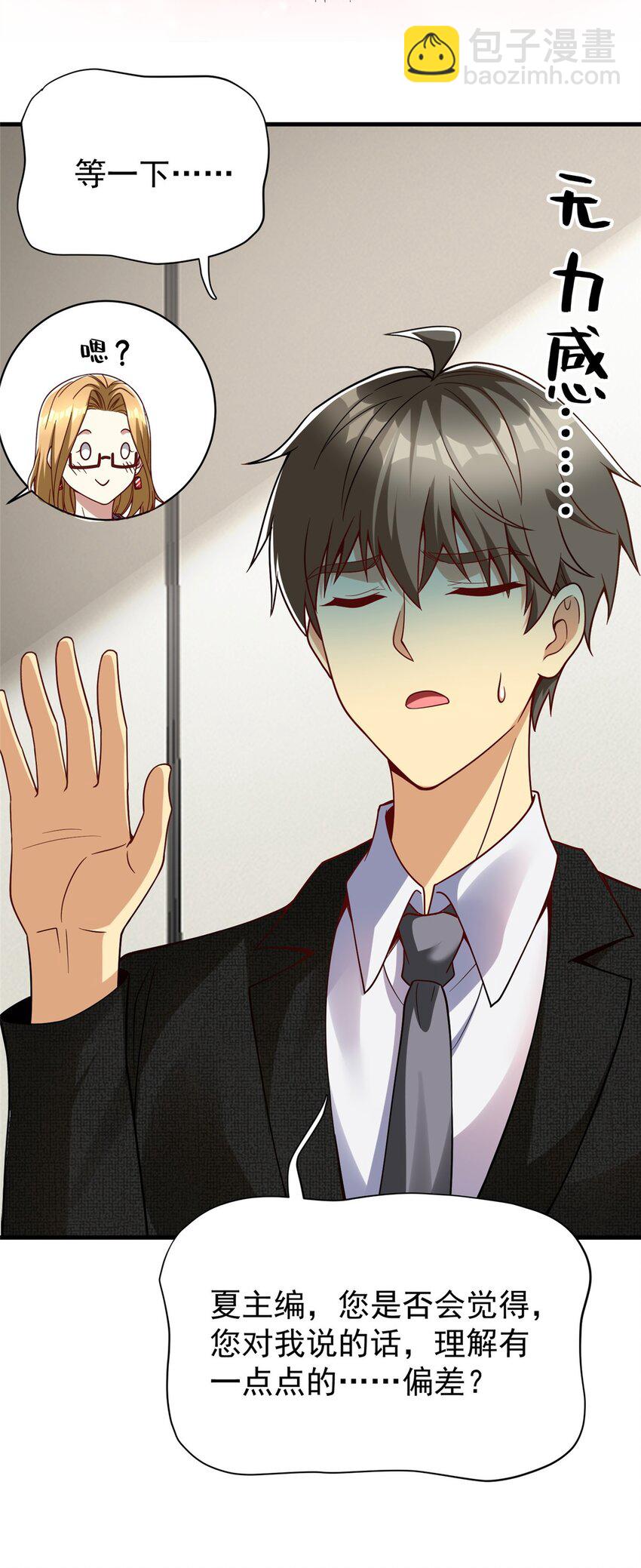 144 不准说好话！(1/2)-第144话