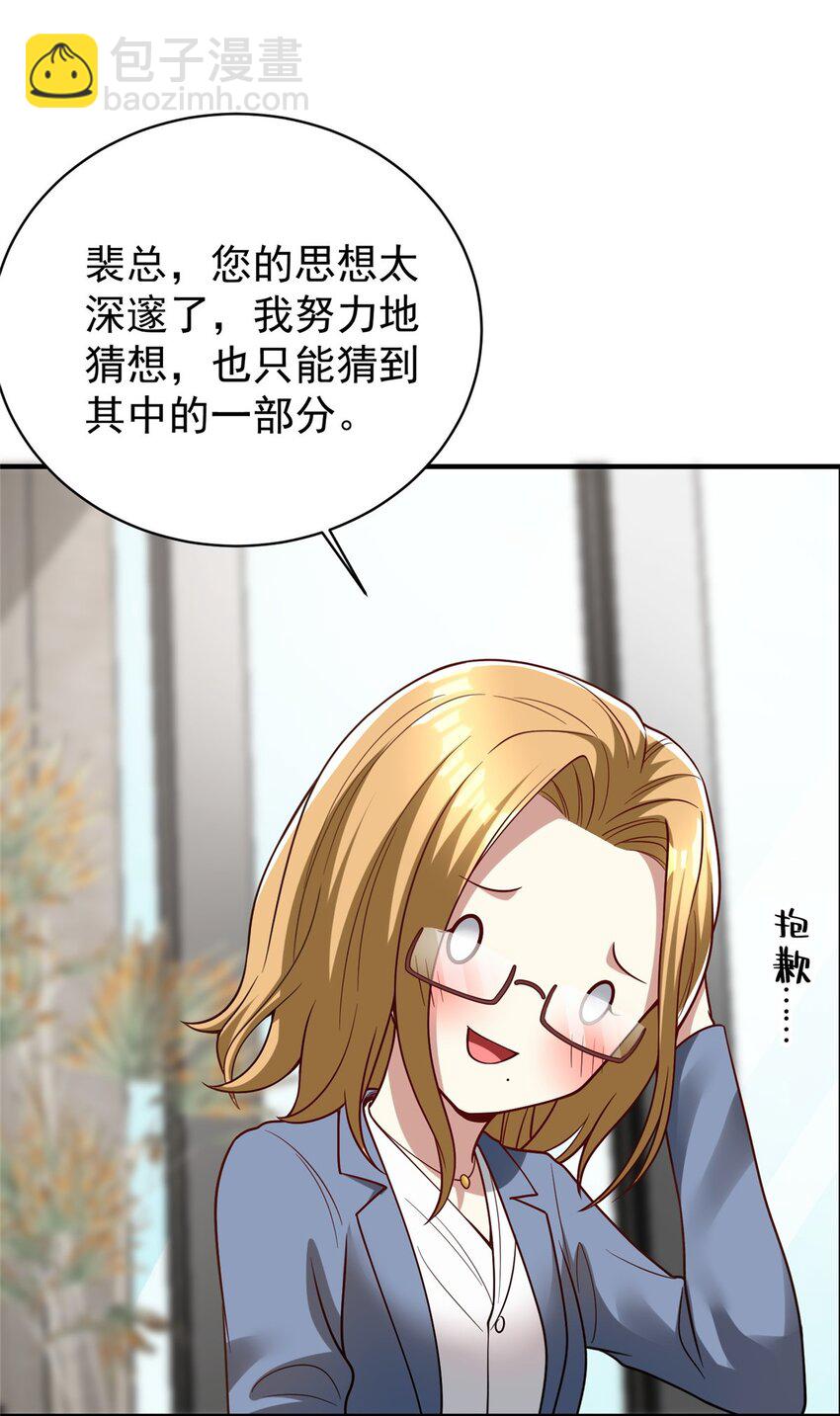 144 不准说好话！(1/2)-第144话