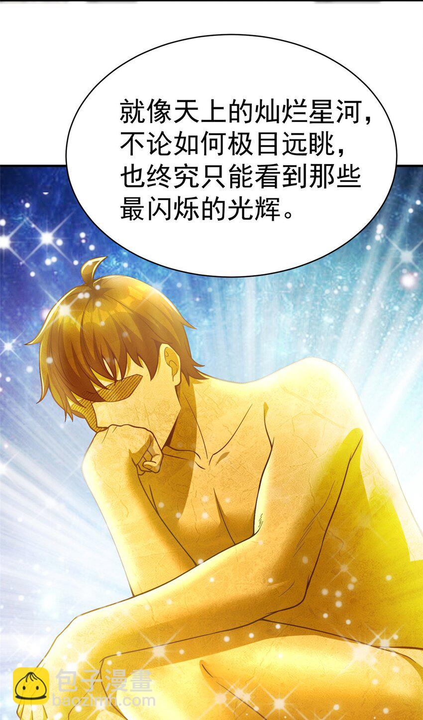 144 不准说好话！(1/2)-第144话