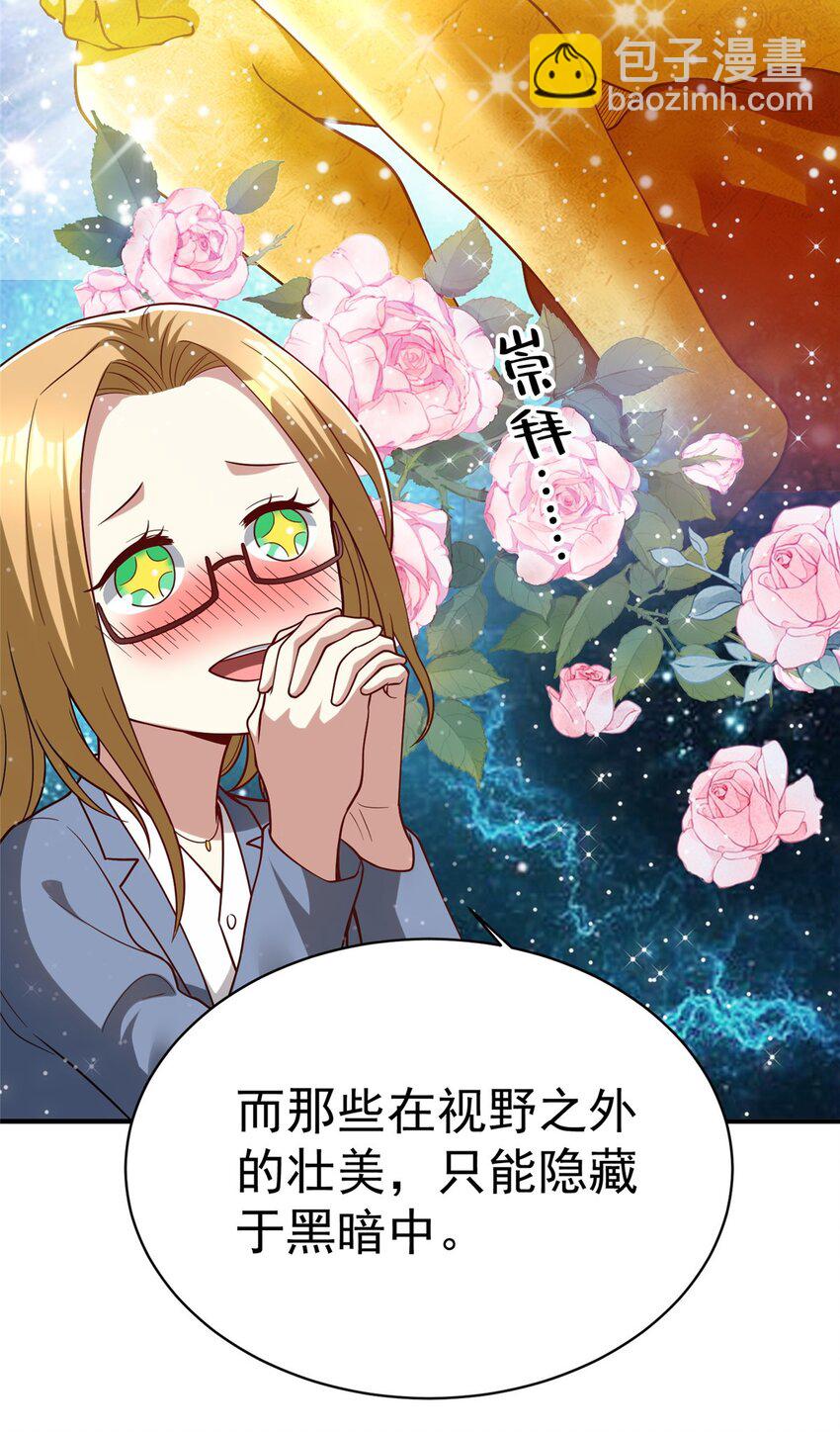 144 不准说好话！(1/2)-第144话