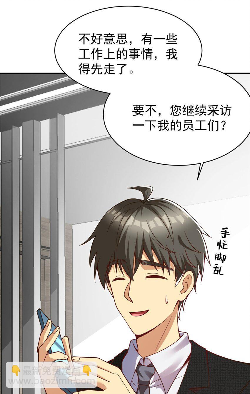 144 不准说好话！(1/2)-第144话