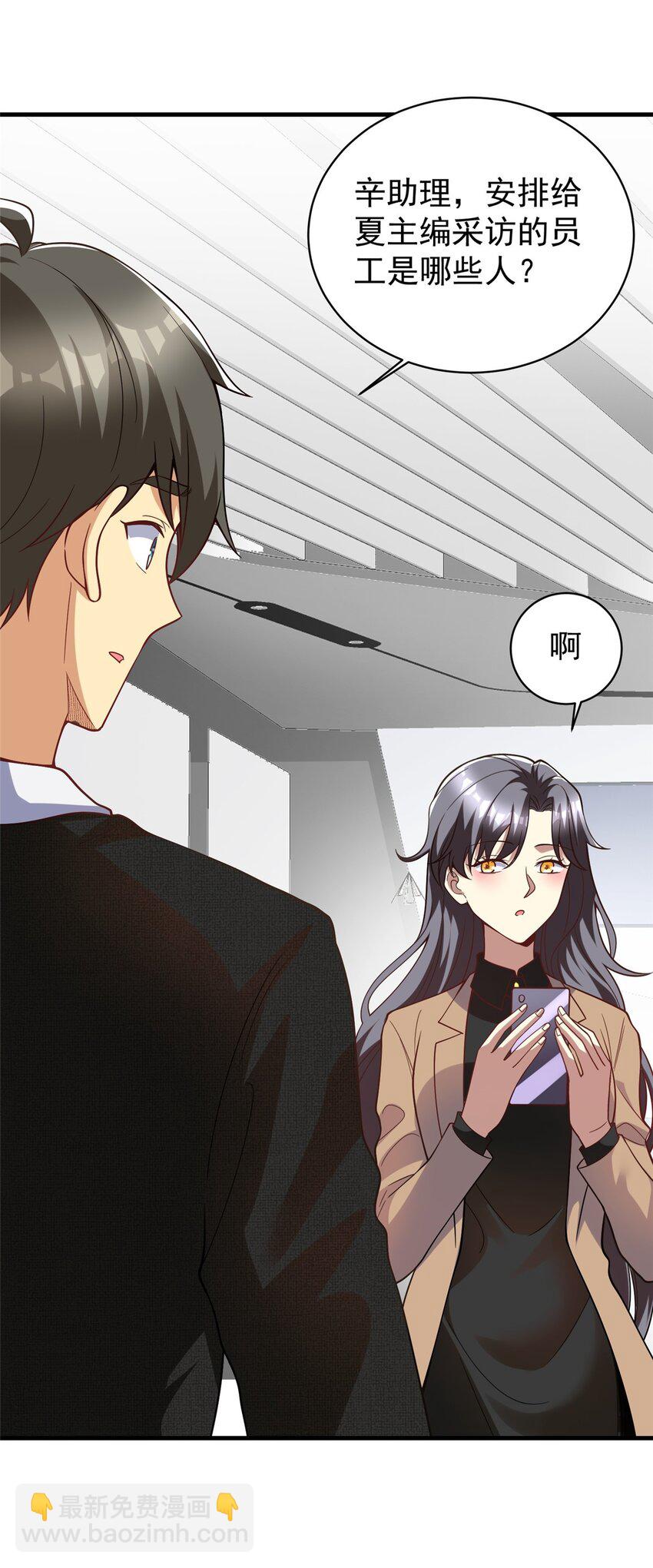 144 不准说好话！(1/2)-第144话