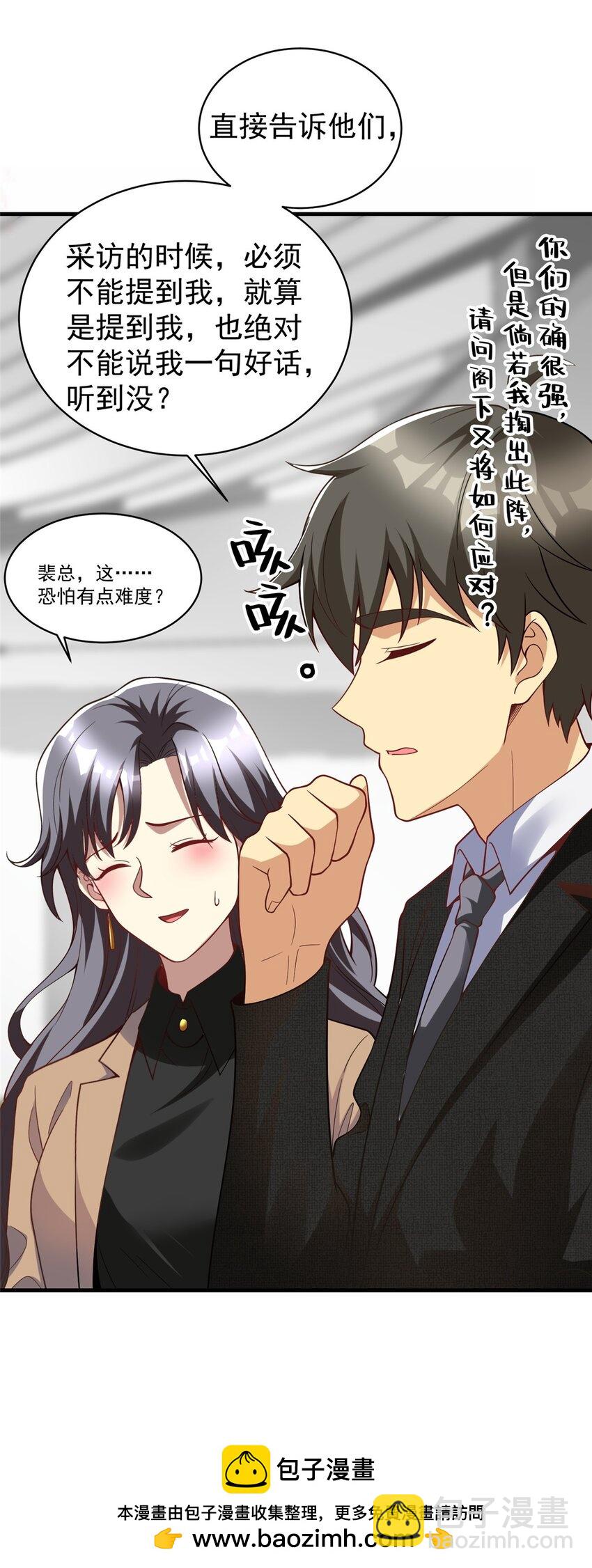 144 不准说好话！(1/2)-第144话