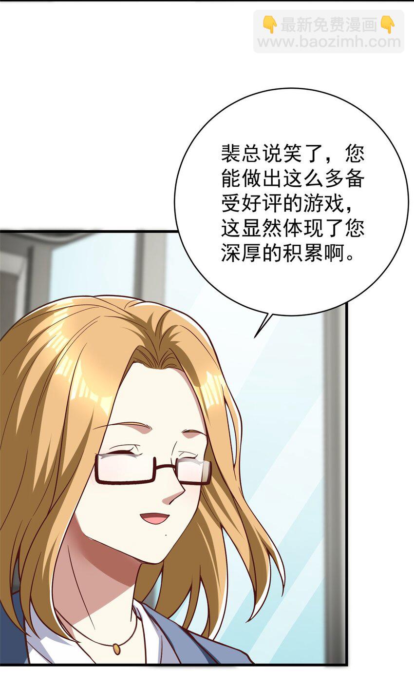 144 不准说好话！(1/2)-第144话