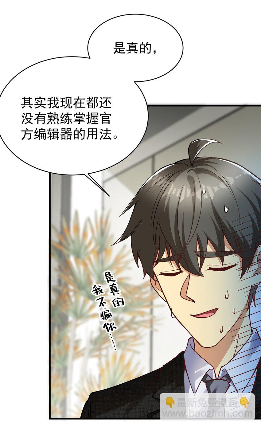 144 不准说好话！(1/2)-第144话