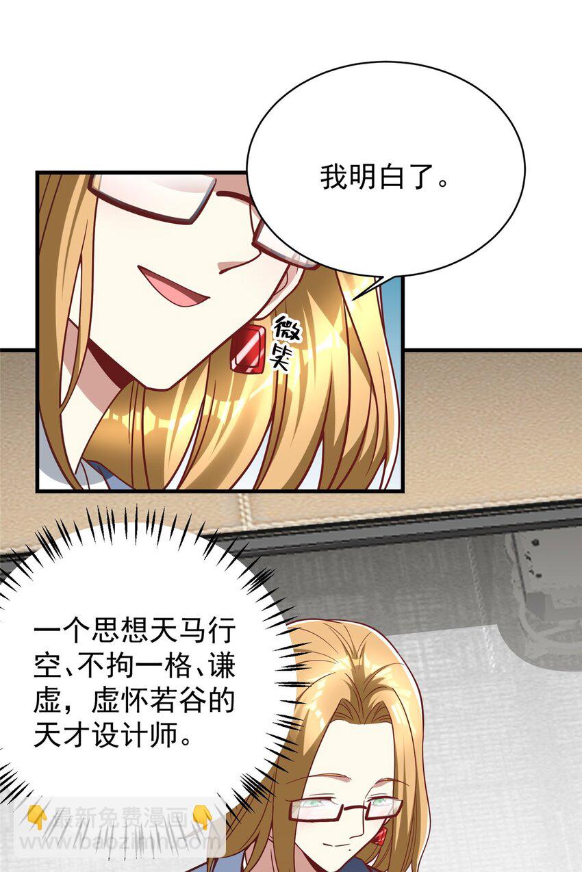 144 不准说好话！(1/2)-第144话