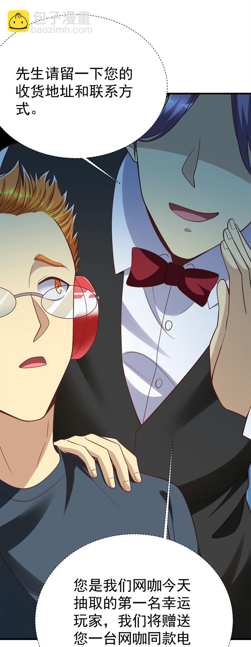 146 恭喜您 您中奖了~(1/2)-第146话