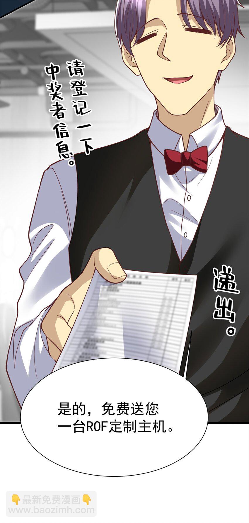 146 恭喜您 您中奖了~(1/2)-第146话