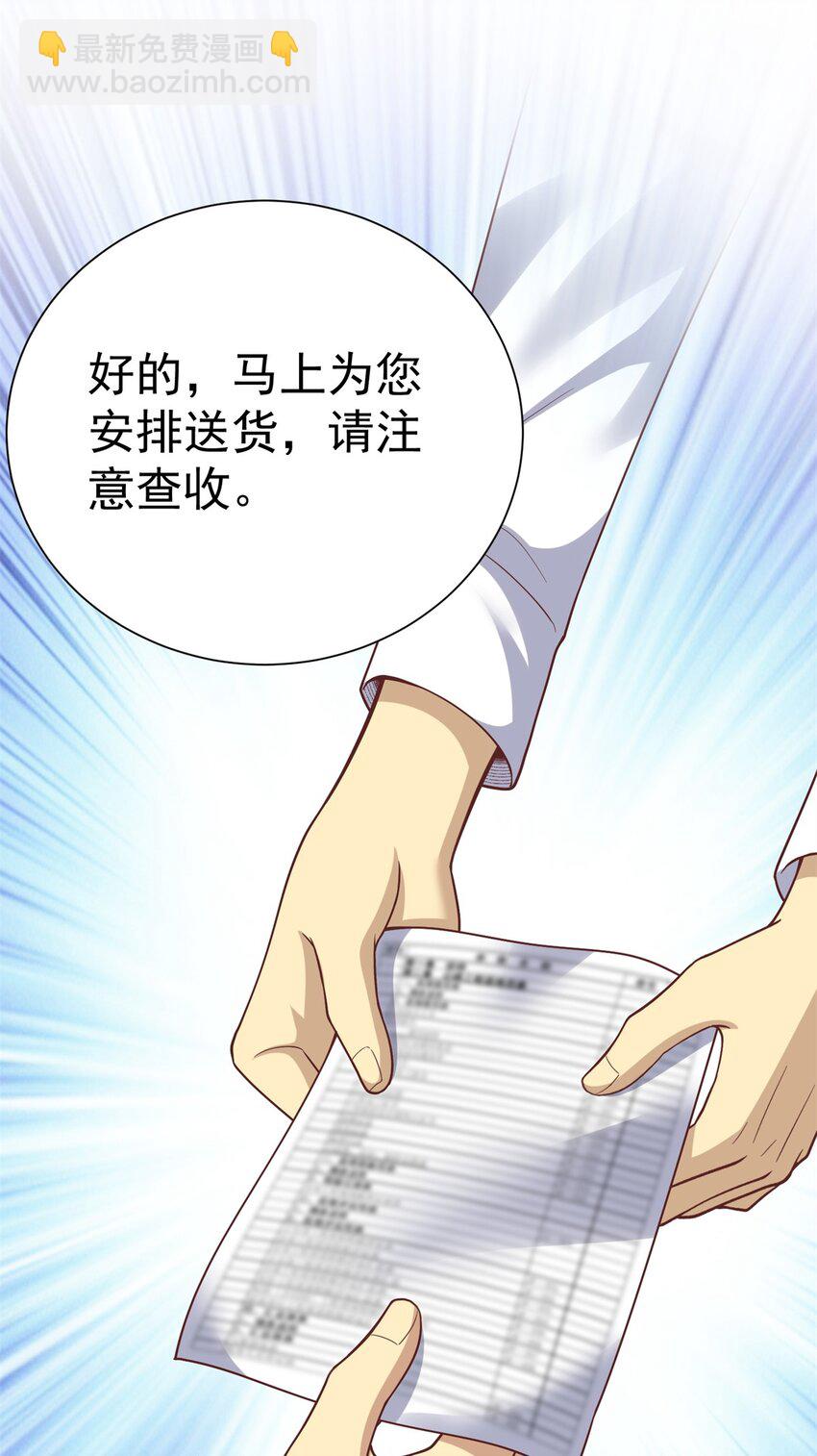 146 恭喜您 您中奖了~(1/2)-第146话